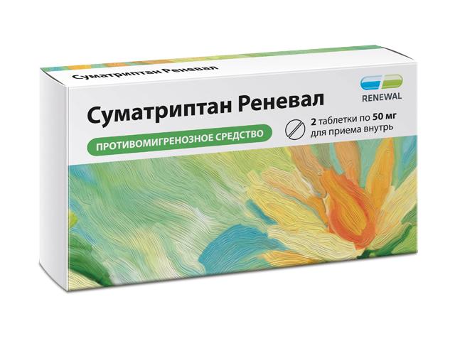 суматриптан 50мг n2 табл п/п/об /реневал/
