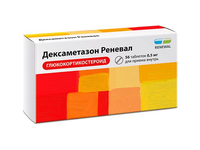 дексаметазон реневал 0,5мг. №56 таб.