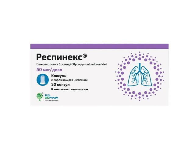 респинекс капс. с пор. д/инг. 50мкг/доза №30 (в компл. с ингалятором)