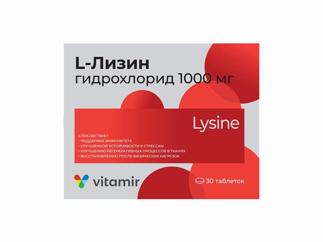 l-лизин №30 таб.