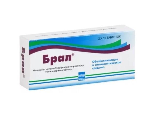 брал 500мг. №20 таб. 6489