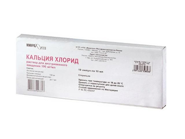 кальция хлорид 10% 10мл. №10 амп./микроген/