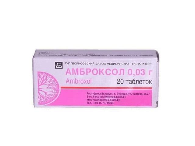 амброксол 30мг. №20 таб. /борисовский/ 4210