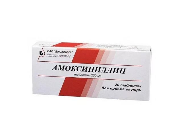 амоксициллин 250мг. №20 таб. /биохимик/ 0068