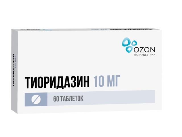 тиоридазин 10мг. №60 таб. п/п/о /озон/ 2953