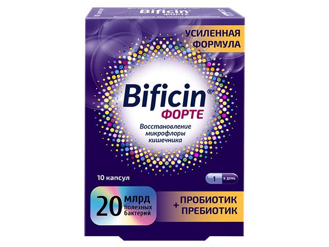 синбиотик бифицин форте 20 млрд.капс.№10