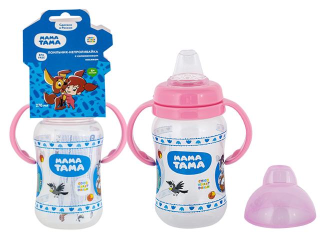 мама тама поильник-непроливайка с силик.носиком 270мл с 6+мес роз.