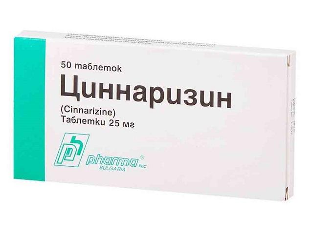 циннаризин 25мг. №50 таб./фарма/ 0207