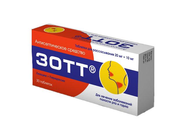 зотт 20мг.+10мг. №30 таб. д/рассас.