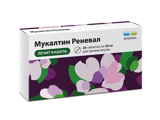 мукалтин реневал 50мг. №20 таб. 9658