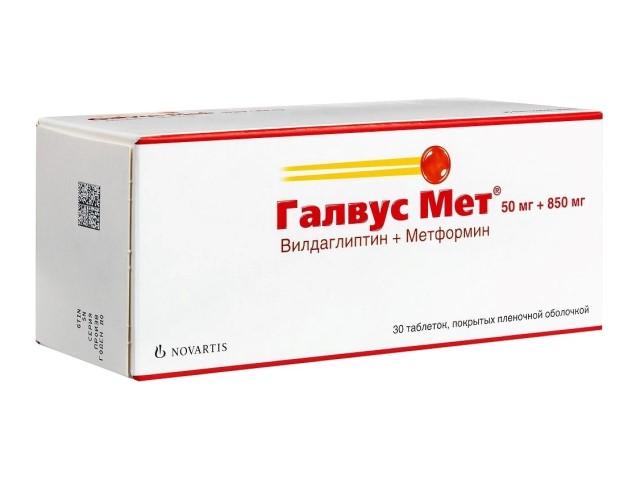 галвус мет 50мг.+850мг. №30 таб. 0135