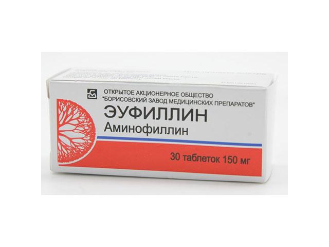 эуфиллин 150мг. №30 таб. /борисовский/ 2309