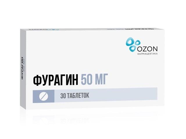 фурагин 50мг. №30 таб. /озон/ 5548