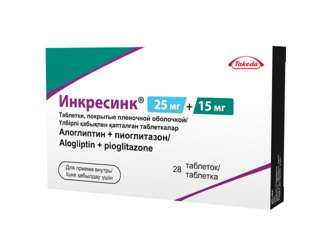 инкресинк 25+15мг №28 таб. п/пл/о