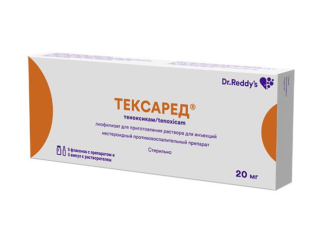 тексаред лиоф. д/пригот р-ра д/инъек. 20мг.фл. 2мл.+р-ль  №5