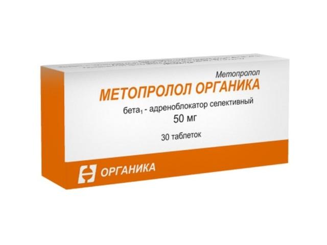 метопролол-органика 50мг. №30 таб.