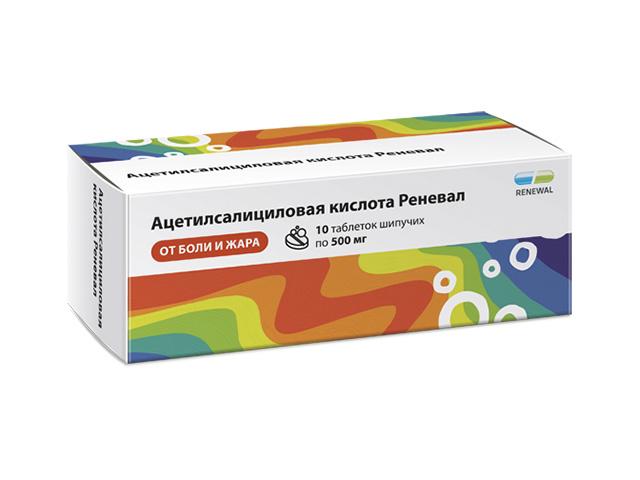 ацетилсалициловая к-та реневал 500мг. №10 шип.таб. 3358