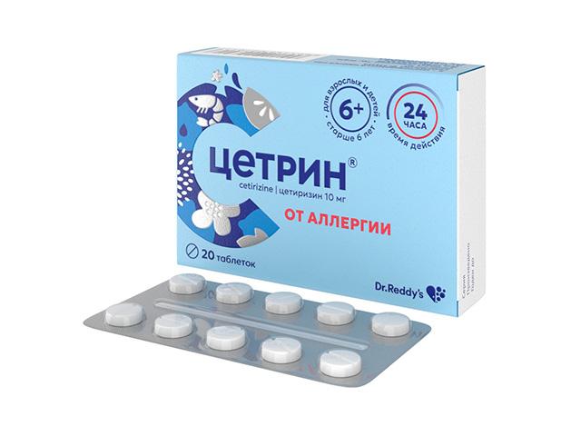 цетрин 10мг. №20 таб. п/о 7017