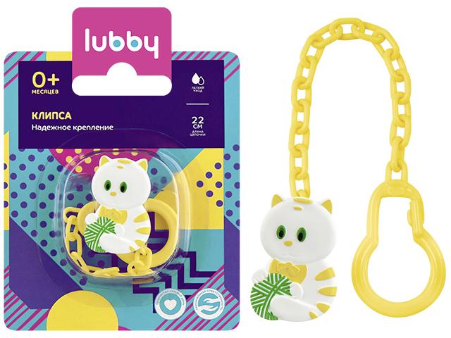лубби клипса д/пустышки котенок /арт.15814/ [lubby]