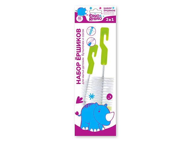 дино и рино набор ершиков для мытья детских бутылочек и сосок 0+ 2шт. (dino&rhino) 6656