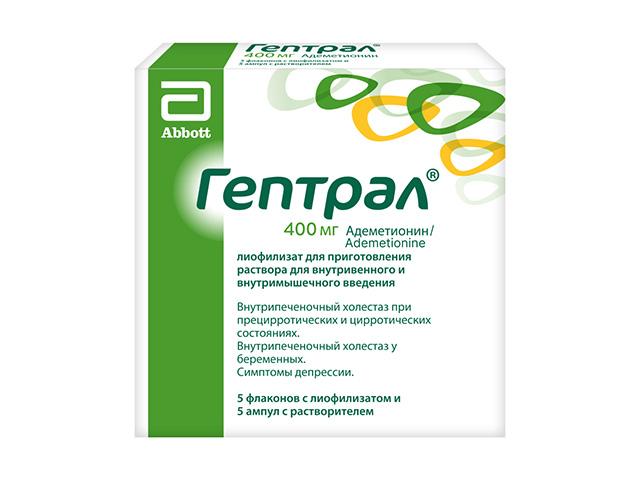 гептрал 400мг. №5 лиоф. д/р-ра в/в,в/м фл.9712