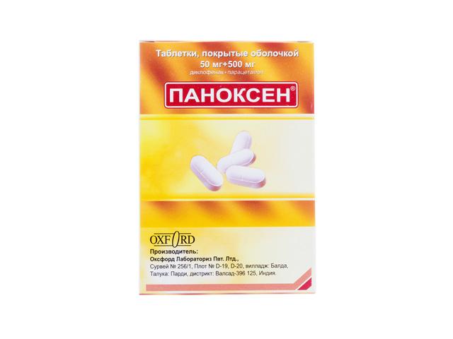 паноксен №20 таб. 3805