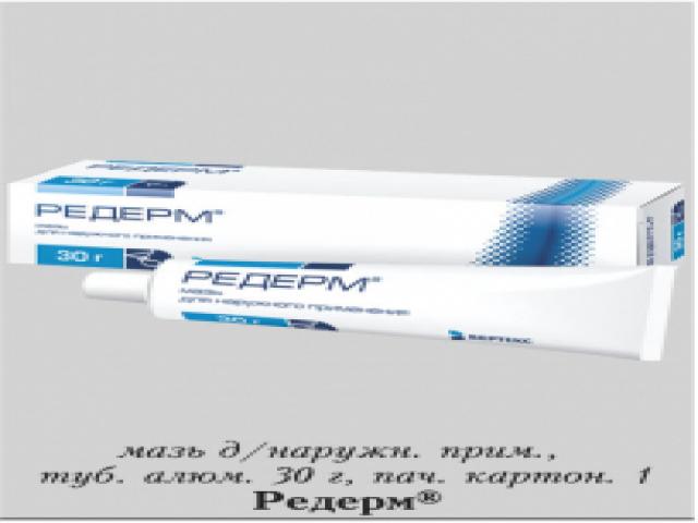 редерм 30г. мазь /верте/ 3296