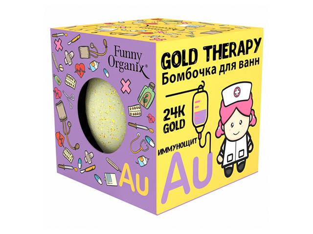 funny organix бомбочка для ванн gold therapy 140г. (883317)