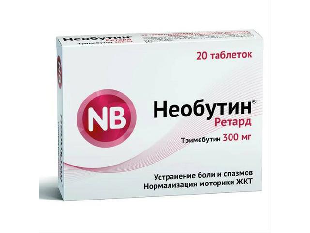 необутин ретард 300мг. №20 таб. п/о.