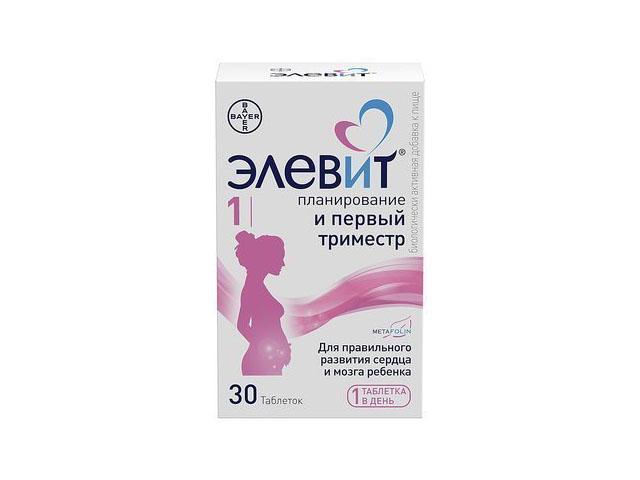 элевит планирование и первый триместр №30 таб. п/о