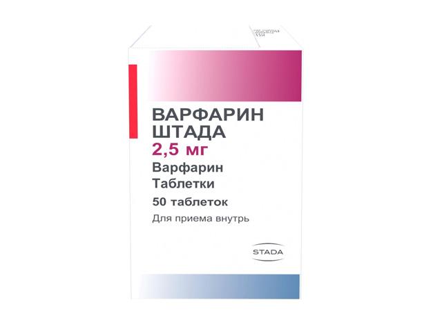 варфарин штада 2,5мг n50 табл