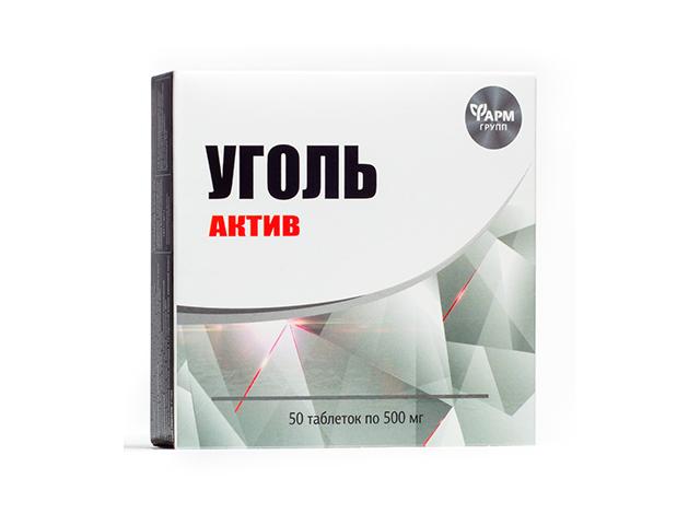 уголь активированный 500мг. №50 таб. /фармгрупп/