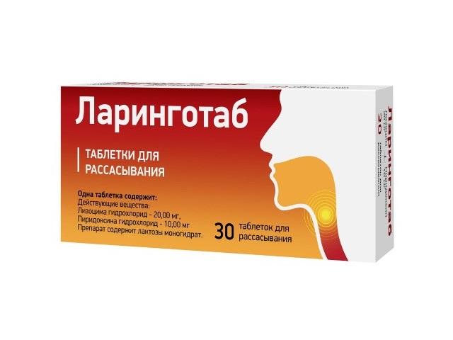 ларинготаб n30 табл д/рассас /авва/ 5567