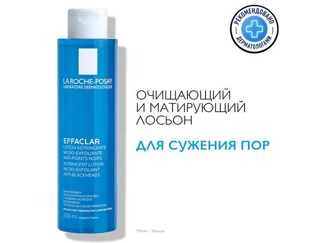 ля рош-позе эфаклар лосьон д/сужения пор 200мл. [lrp]