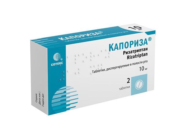 капориза 10мг №2 табл дисперг в/полости рта