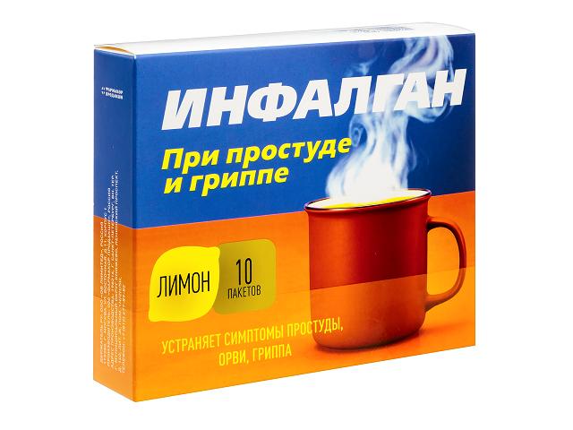 инфалган 0,325+0,01+0,02+0,05 n10 пакет 5,0 пор д/р-ра д/приема внутрь с ароматом лимона