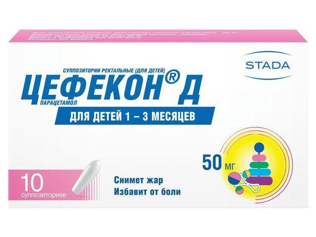 цефекон д 50мг. №10 супп. рект. д/дет. 1-3мес. /нижфарм/ 1759