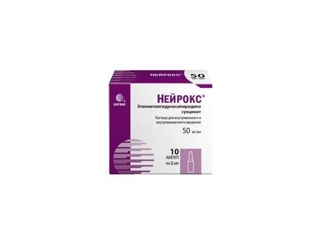 нейрокс 50мг/мл. 2мл. №10 р-р в/в, в/м амп.