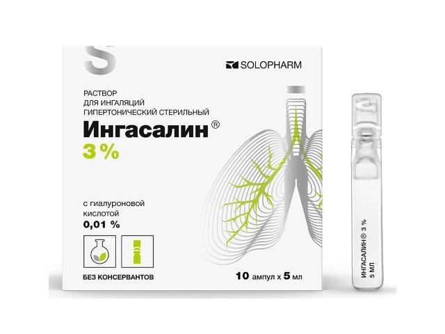 ингасалин 3% 5мл n10 амп раствор для ингаляций гипертонический стер