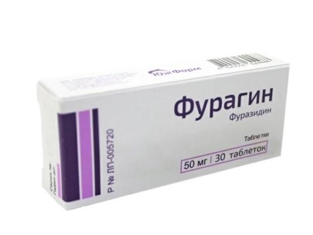 фурагин 50мг. №30 капс. /южфарм/