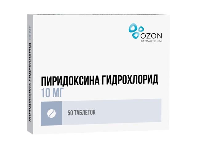 пиридоксина г/х 10мг. №50 таб. (витамин в6) /озон/