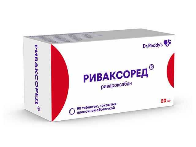 риваксоред табл п/п/о 20мг №98