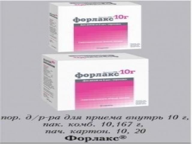 форлакс 10г. №20 пор. д/р-ра пак. 3210