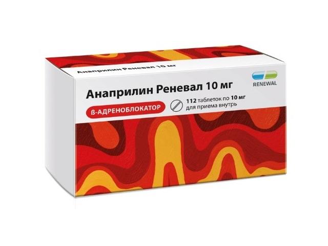анаприлин 10мг. №112 таб. и/у /renewal/ 7340