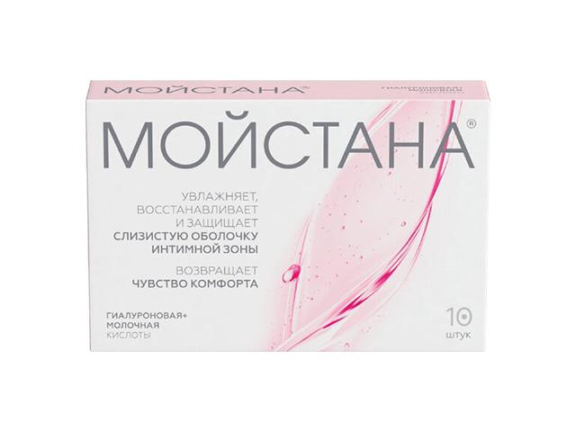 мойстана супп. вагин. №10