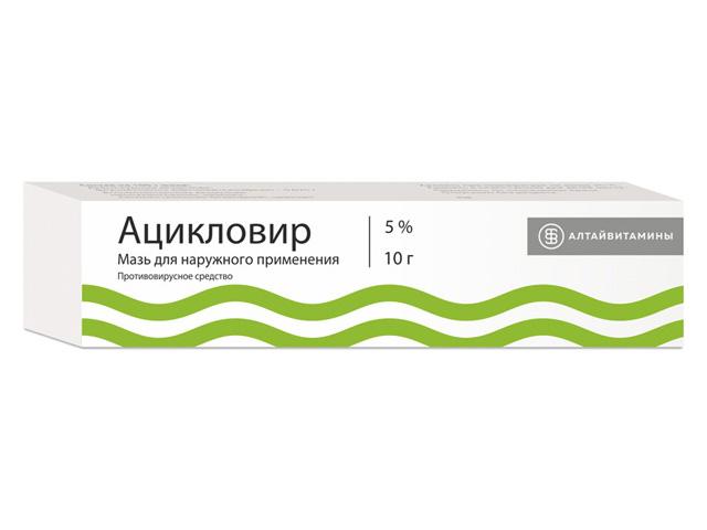 ацикловир 5% 10г. мазь /алтайвитамины/