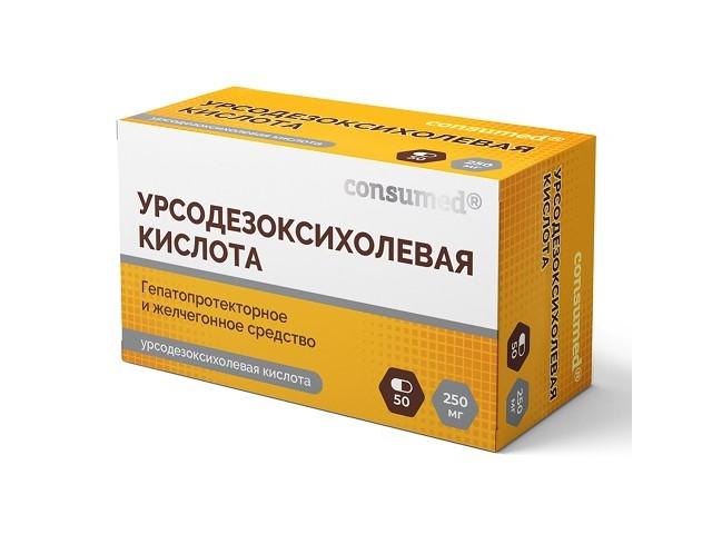 консумед урсодезоксихолевая кислота 250мг капс №50 (consumed)