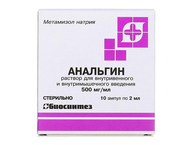 анальгин 50% 2мл. №10 р-р д/в/в, в/м амп. /биосинтез/ 5154