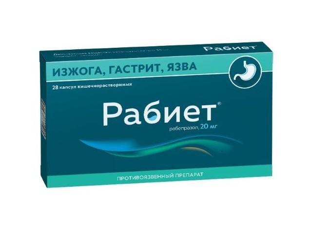 рабиет 20мг. №28 капс.