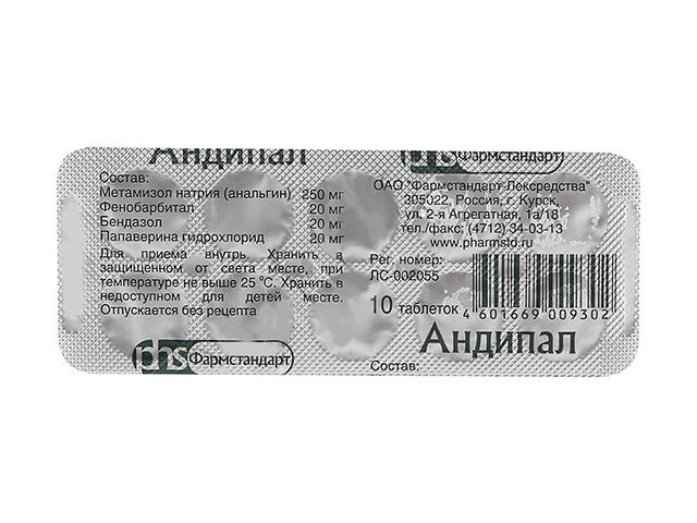андипал №10 таб. /фармстандарт-лексредства/ 9302